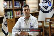 بررسی تخصصی عفونت‌های قارچی پوستی؛ از علائم شایع تا راهکارهای درمانی در گفت‌وگو با دکتر نوید نمکی زاده، متخصص پوست و مو